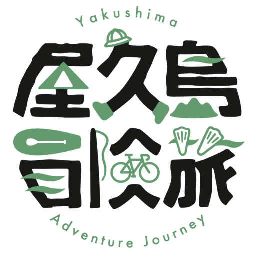 Yakushima Adventure Journey Co., Ltd. logo